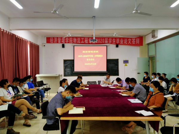 1593486136870857.jpg 安全会议.jpg