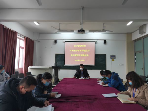 1586914465920733.jpg 本科评建管理干部座谈会1_副本.jpg