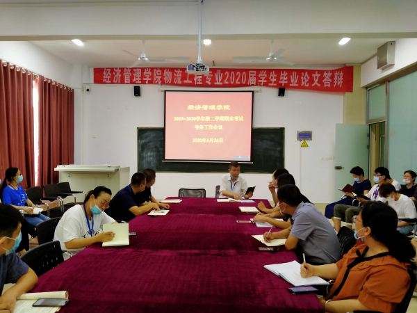 1593485969201684.jpg 考务会.jpg