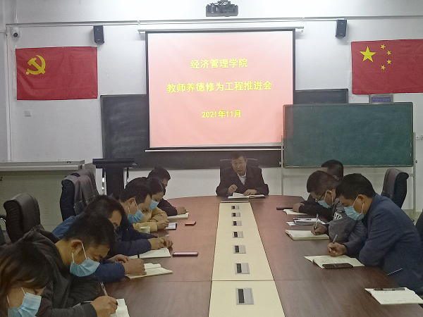 1636161005101730.jpg 教师养德修为推进会.jpg