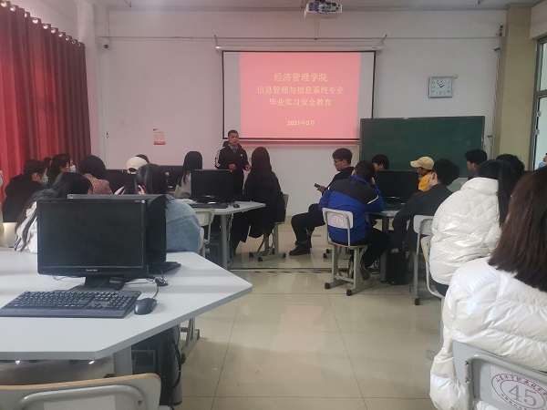 1616122083163334.jpg 毕业实习安全教育(信管)3月份.jpg