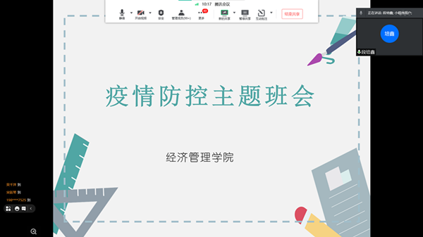 1627979317167018.png 疫情防控主题班会_副本.png