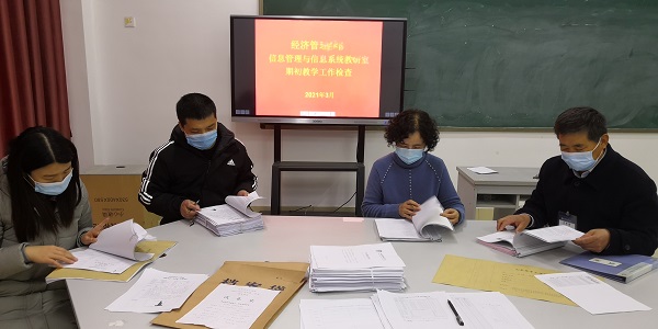 1615251000384500.jpg 期初教学检查.jpg