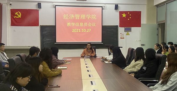 1635476147118603.jpg 信息员会议10_副本.jpg